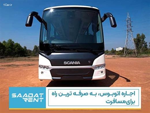 اجاره اتوبوس دربستی 25 نفره vip اجاره اتوبوس دربستی 25 نفره vip